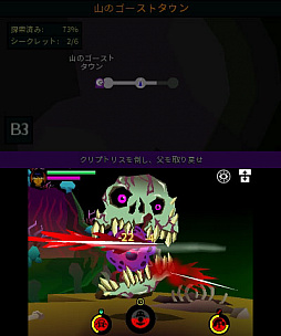 画像ギャラリー No.003のサムネイル画像 / 「SEVERED-セヴァード-」,3DSのダウンロード専用ソフトとして12月28日に配信