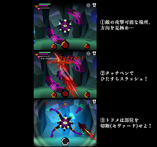 画像ギャラリー No.004のサムネイル画像 / 「SEVERED-セヴァード-」,3DSのダウンロード専用ソフトとして12月28日に配信
