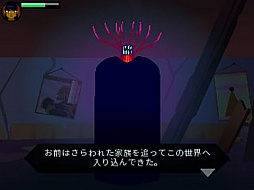 画像ギャラリー No.012のサムネイル画像 / 「SEVERED-セヴァード-」,3DSのダウンロード専用ソフトとして12月28日に配信