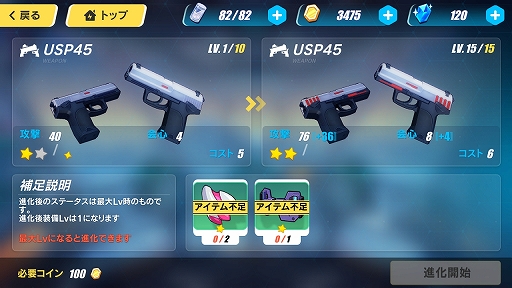 画像ギャラリー No.007のサムネイル画像 / 群を抜くクオリティの高さ。スマホ向け3Dアクション「崩壊3rd」を紹介する「(ほぼ)日刊スマホゲーム通信」第1361回