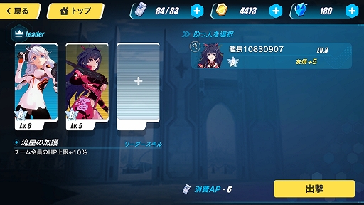 画像ギャラリー No.008のサムネイル画像 / 群を抜くクオリティの高さ。スマホ向け3Dアクション「崩壊3rd」を紹介する「(ほぼ)日刊スマホゲーム通信」第1361回