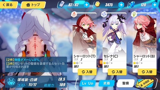 画像ギャラリー No.018のサムネイル画像 / 群を抜くクオリティの高さ。スマホ向け3Dアクション「崩壊3rd」を紹介する「(ほぼ)日刊スマホゲーム通信」第1361回