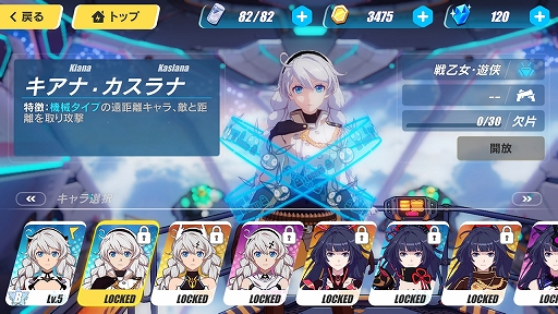 画像ギャラリー No.019のサムネイル画像 / 群を抜くクオリティの高さ。スマホ向け3Dアクション「崩壊3rd」を紹介する「(ほぼ)日刊スマホゲーム通信」第1361回