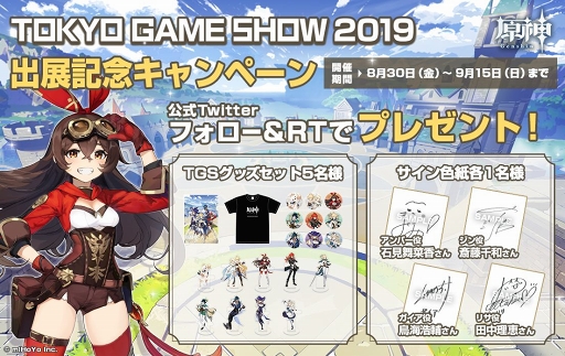 画像ギャラリー No.002のサムネイル画像 / 新作タイトル「原神」と「崩壊3rd」の試遊が可能。miHoYoの東京ゲームショウ2019出展概要が発表に
