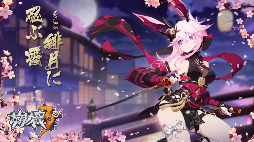 画像ギャラリー No.001のサムネイル画像 / 「崩壊3rd」，Ver.3.6アップデートを実施。A級戦乙女「夜隠ノ霞」が登場