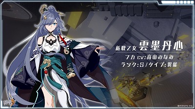 画像ギャラリー No.002のサムネイル画像 / 「崩壊3rd」，Ver.3.7アップデートが本日実施