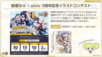 画像ギャラリー No.011のサムネイル画像 / 「崩壊3rd」，Ver.3.7アップデートが本日実施