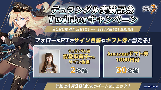 画像ギャラリー No.004のサムネイル画像 / 「崩壊3rd」，Ver.3.8アップデートを実施。新A級戦乙女「戦乙女・栄光（デュランダル）」が登場