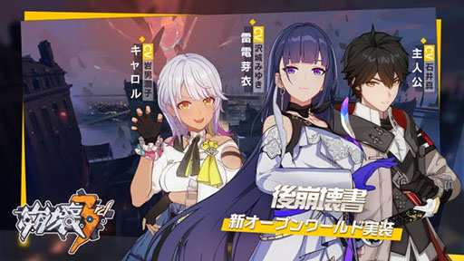 画像ギャラリー No.001のサムネイル画像 / 「崩壊3rd」に新たなオープンワールド「後崩壊書（こうほうかいしょ）」が実装。再生の都市を舞台に，新キャラと共にストーリーが展開