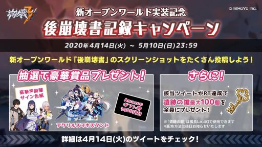 画像ギャラリー No.005のサムネイル画像 / 「崩壊3rd」に新たなオープンワールド「後崩壊書（こうほうかいしょ）」が実装。再生の都市を舞台に，新キャラと共にストーリーが展開