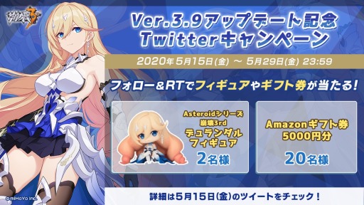 画像ギャラリー No.004のサムネイル画像 / 「崩壊3rd」がVer.3.9アップデートを実施。S級戦乙女「輝騎士・月魄（デュランダル）」が登場