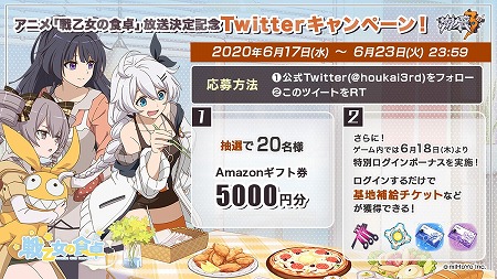 画像ギャラリー No.002のサムネイル画像 / 「崩壊3rd」，ショートアニメ“戦乙女の食卓”の情報が公開に