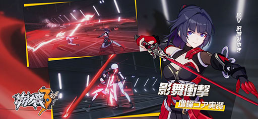 画像ギャラリー No.004のサムネイル画像 / 「崩壊3rd」でVer.4.2アップデートが実施。悠木 碧さん演じるロストローズマリー(リタ・ロスヴァイセ)が登場
