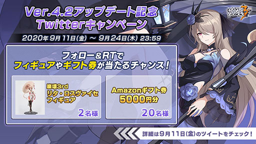 画像ギャラリー No.007のサムネイル画像 / 「崩壊3rd」でVer.4.2アップデートが実施。悠木 碧さん演じるロストローズマリー(リタ・ロスヴァイセ)が登場