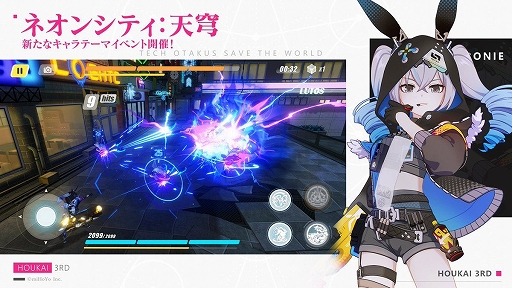 画像ギャラリー No.004のサムネイル画像 / 「崩壊3rd」，新たな戦乙女ハッカーバニーを追加するアップデートが実施