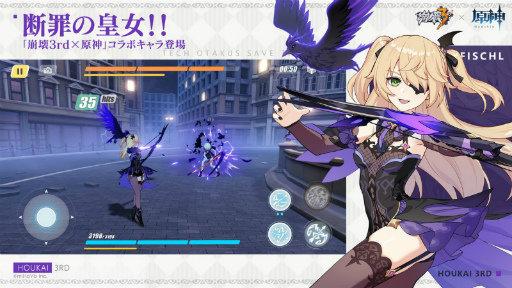 画像ギャラリー No.001のサムネイル画像 / 「崩壊3rd」×「原神」の初コラボが開始。新SP戦乙女・断罪の皇女！！の参戦に加えて，神恩頌歌専用バトルスーツを獲得できるチャンスもあり