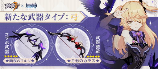 画像ギャラリー No.004のサムネイル画像 / 「崩壊3rd」×「原神」の初コラボが開始。新SP戦乙女・断罪の皇女！！の参戦に加えて，神恩頌歌専用バトルスーツを獲得できるチャンスもあり