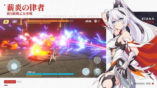 画像ギャラリー No.001のサムネイル画像 / 「崩壊3rd」のVer.5.0アップデートが実装。新S級戦乙女“薪炎の律者(キアナ)”が登場