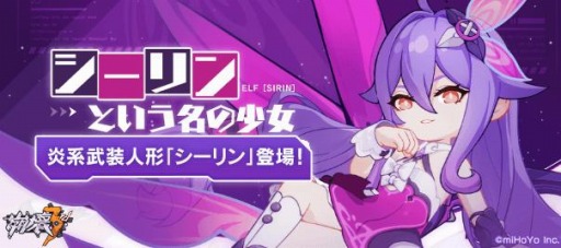 画像ギャラリー No.014のサムネイル画像 / 「崩壊3rd」のVer.5.0アップデートが実装。新S級戦乙女“薪炎の律者(キアナ)”が登場