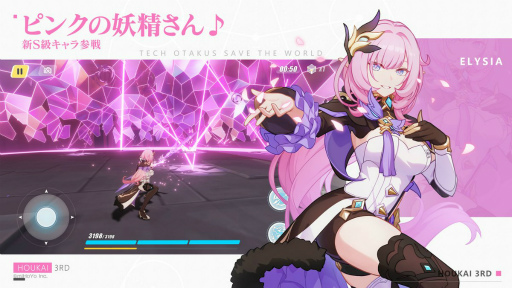 画像ギャラリー No.001のサムネイル画像 / 「崩壊3rd」，井上麻里奈さん演じる新S級戦乙女を追加するアップデートが実施