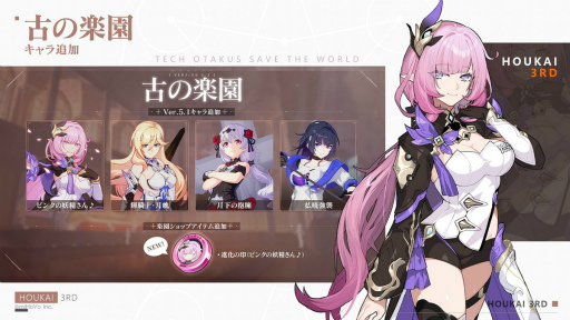 画像ギャラリー No.010のサムネイル画像 / 「崩壊3rd」，井上麻里奈さん演じる新S級戦乙女を追加するアップデートが実施