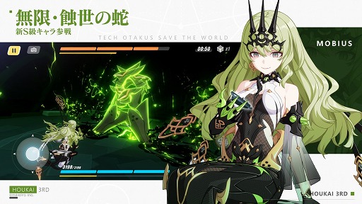 画像ギャラリー No.001のサムネイル画像 / 「崩壊3rd」のVer.5.2アップデートを本日実施。新キャラクター“メビウス”と“ワタリガラス”が登場