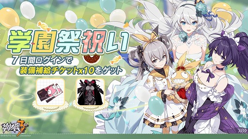 画像ギャラリー No.003のサムネイル画像 / 「崩壊3rd」のVer.5.2アップデートを本日実施。新キャラクター“メビウス”と“ワタリガラス”が登場