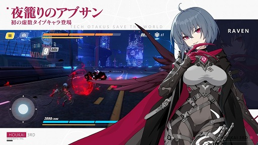 画像ギャラリー No.005のサムネイル画像 / 「崩壊3rd」のVer.5.2アップデートを本日実施。新キャラクター“メビウス”と“ワタリガラス”が登場
