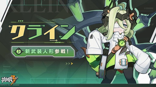 画像ギャラリー No.008のサムネイル画像 / 「崩壊3rd」のVer.5.2アップデートを本日実施。新キャラクター“メビウス”と“ワタリガラス”が登場