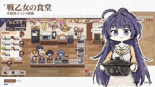 画像ギャラリー No.010のサムネイル画像 / 「崩壊3rd」のVer.5.2アップデートを本日実施。新キャラクター“メビウス”と“ワタリガラス”が登場