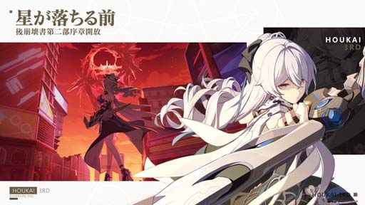 画像ギャラリー No.005のサムネイル画像 / 「崩壊3rd」のVer.5.3アップデートを本日実施。新SP戦乙女“甘辛ガール（キャロル）”が登場