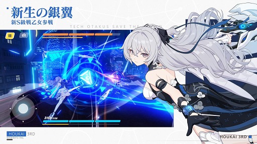 画像ギャラリー No.001のサムネイル画像 / 「崩壊3rd」のVer.5.4アップデートを本日実施。新S級戦乙女“新生の銀翼（ブローニャ）”が登場