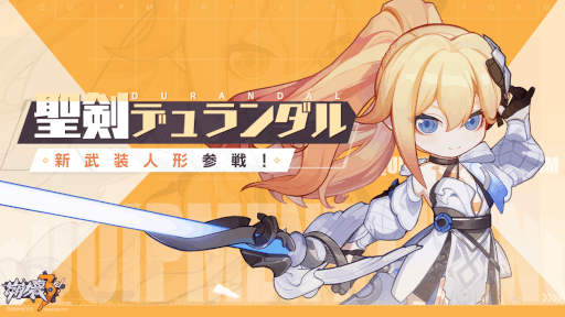 画像ギャラリー No.009のサムネイル画像 / 「崩壊3rd」S級戦乙女“天元のパラディン”，“繚乱のスタースピーナ”が新たに登場