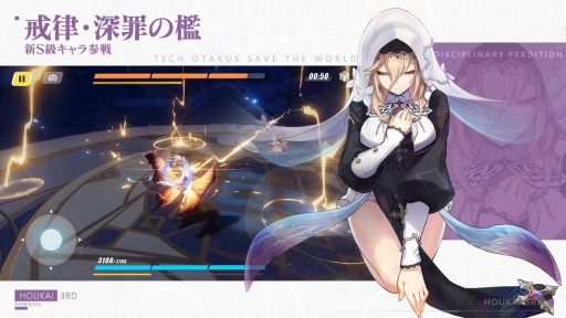 画像ギャラリー No.001のサムネイル画像 / 「崩壊3rd」新戦乙女“戒律・深罪の檻（アポニア）”と“黄金・光耀の歌（エデン）”登場