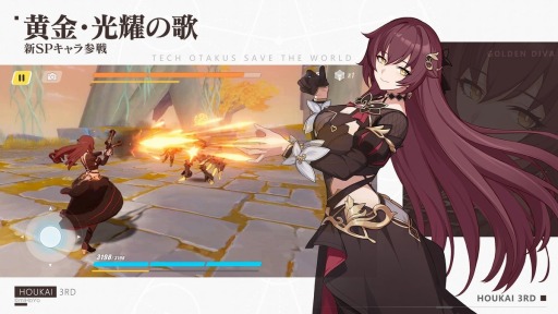 画像ギャラリー No.006のサムネイル画像 / 「崩壊3rd」新戦乙女“戒律・深罪の檻（アポニア）”と“黄金・光耀の歌（エデン）”登場