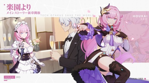 画像ギャラリー No.010のサムネイル画像 / 「崩壊3rd」新戦乙女“戒律・深罪の檻（アポニア）”と“黄金・光耀の歌（エデン）”登場
