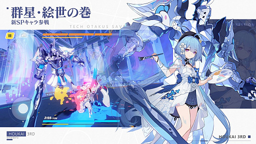 画像ギャラリー No.001のサムネイル画像 / 「崩壊3rd」,Ver.5.8アップデートを本日配信。新SP戦乙女「グレーシュ」登場
