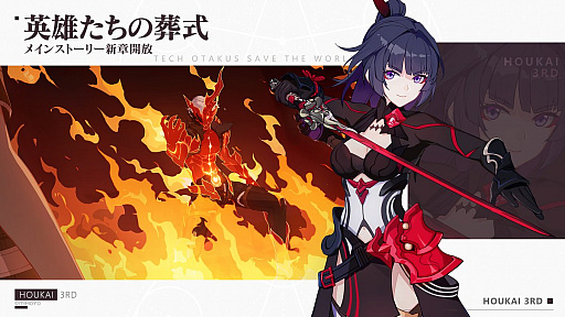 画像ギャラリー No.007のサムネイル画像 / 「崩壊3rd」,Ver.5.8アップデートを本日配信。新SP戦乙女「グレーシュ」登場