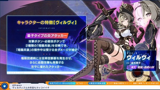 画像ギャラリー No.003のサムネイル画像 / 「崩壊3rd」公式生番組,Ver.5.9発表情報まとめ。新S級キャラ“ヴィルヴィ”や,4種類の新衣装が登場する夏イベントの詳細が明らかに