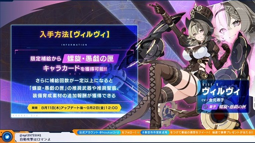 画像ギャラリー No.004のサムネイル画像 / 「崩壊3rd」公式生番組,Ver.5.9発表情報まとめ。新S級キャラ“ヴィルヴィ”や,4種類の新衣装が登場する夏イベントの詳細が明らかに