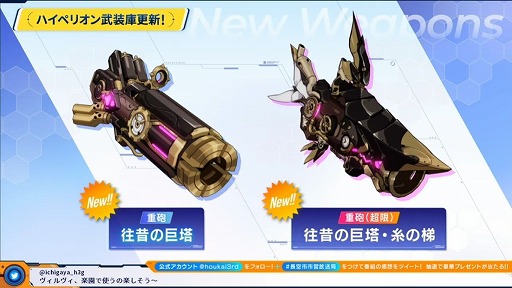 画像ギャラリー No.005のサムネイル画像 / 「崩壊3rd」公式生番組,Ver.5.9発表情報まとめ。新S級キャラ“ヴィルヴィ”や,4種類の新衣装が登場する夏イベントの詳細が明らかに
