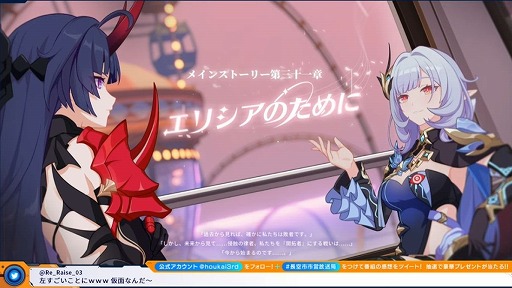 画像ギャラリー No.007のサムネイル画像 / 「崩壊3rd」公式生番組,Ver.5.9発表情報まとめ。新S級キャラ“ヴィルヴィ”や,4種類の新衣装が登場する夏イベントの詳細が明らかに