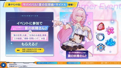 画像ギャラリー No.009のサムネイル画像 / 「崩壊3rd」公式生番組,Ver.5.9発表情報まとめ。新S級キャラ“ヴィルヴィ”や,4種類の新衣装が登場する夏イベントの詳細が明らかに