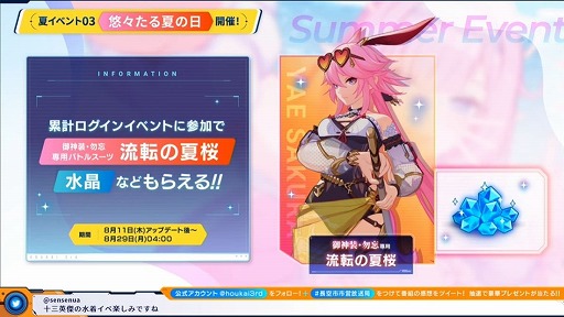 画像ギャラリー No.010のサムネイル画像 / 「崩壊3rd」公式生番組,Ver.5.9発表情報まとめ。新S級キャラ“ヴィルヴィ”や,4種類の新衣装が登場する夏イベントの詳細が明らかに