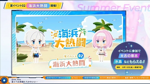 画像ギャラリー No.011のサムネイル画像 / 「崩壊3rd」公式生番組,Ver.5.9発表情報まとめ。新S級キャラ“ヴィルヴィ”や,4種類の新衣装が登場する夏イベントの詳細が明らかに