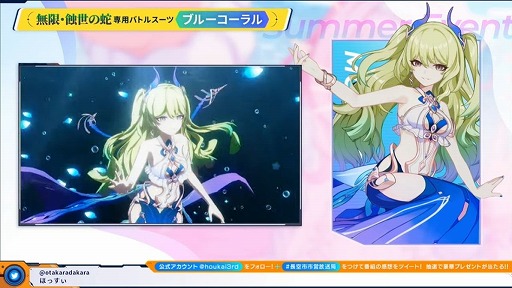 画像ギャラリー No.013のサムネイル画像 / 「崩壊3rd」公式生番組,Ver.5.9発表情報まとめ。新S級キャラ“ヴィルヴィ”や,4種類の新衣装が登場する夏イベントの詳細が明らかに