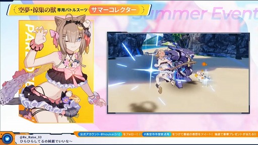 画像ギャラリー No.014のサムネイル画像 / 「崩壊3rd」公式生番組,Ver.5.9発表情報まとめ。新S級キャラ“ヴィルヴィ”や,4種類の新衣装が登場する夏イベントの詳細が明らかに