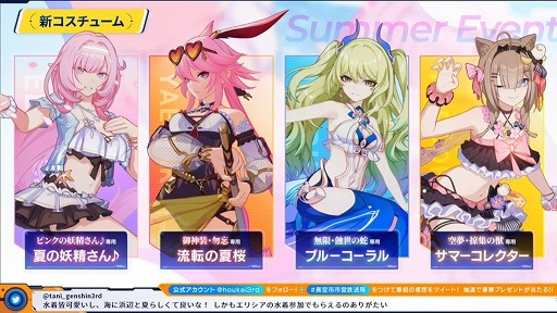 画像ギャラリー No.015のサムネイル画像 / 「崩壊3rd」公式生番組,Ver.5.9発表情報まとめ。新S級キャラ“ヴィルヴィ”や,4種類の新衣装が登場する夏イベントの詳細が明らかに