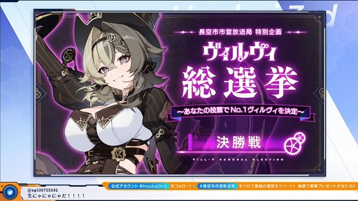 画像ギャラリー No.016のサムネイル画像 / 「崩壊3rd」公式生番組,Ver.5.9発表情報まとめ。新S級キャラ“ヴィルヴィ”や,4種類の新衣装が登場する夏イベントの詳細が明らかに