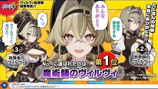 画像ギャラリー No.017のサムネイル画像 / 「崩壊3rd」公式生番組,Ver.5.9発表情報まとめ。新S級キャラ“ヴィルヴィ”や,4種類の新衣装が登場する夏イベントの詳細が明らかに